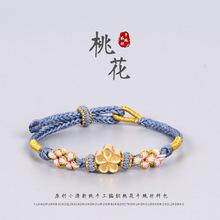 三八妇女节送女神自编手工diy手绳编织绳送闺蜜情侣手链桃花结绳