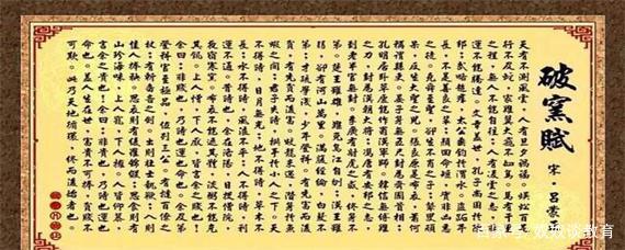 寒窑赋的全文怎么解释?