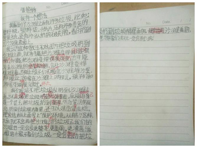 创意写作我有一个想法