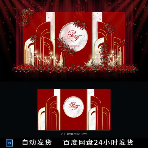 香槟金色婚礼背景墙设计效果图婚庆舞台喷绘kt板psd素材源文件