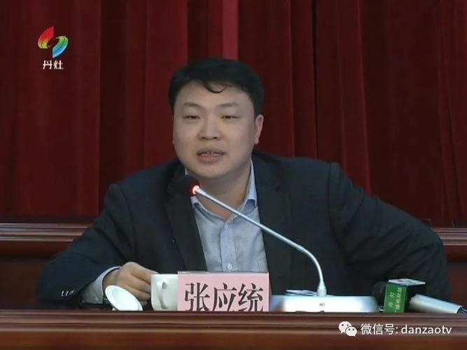 微头条张应统寄语机关干部2019敢于担当再创新