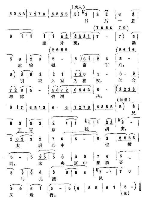 怀梆《母亲声声把儿问》_歌谱_曲谱_乐谱 - 多来米,123