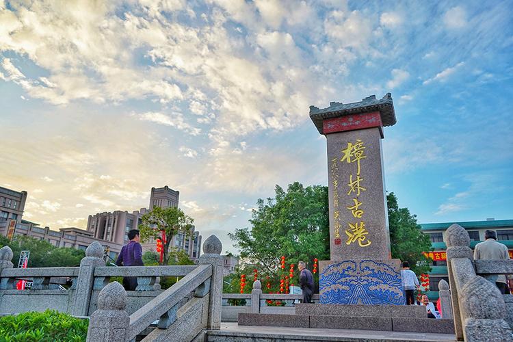 汕头市爱国主义教育基地--樟林古港