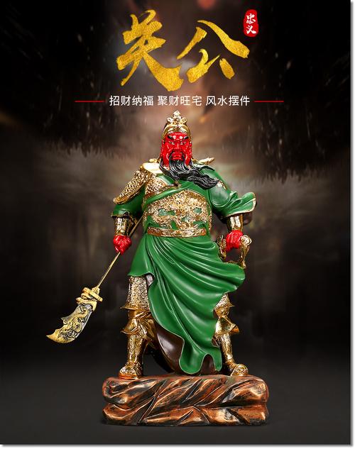 开光彩绘关公财神招财摆件武财神关羽关二爷神像财神爷佛像供奉