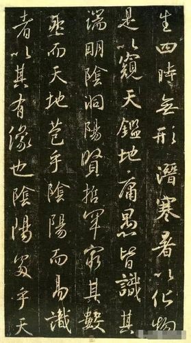 《集王圣教序》与墨迹作品是无法相比的