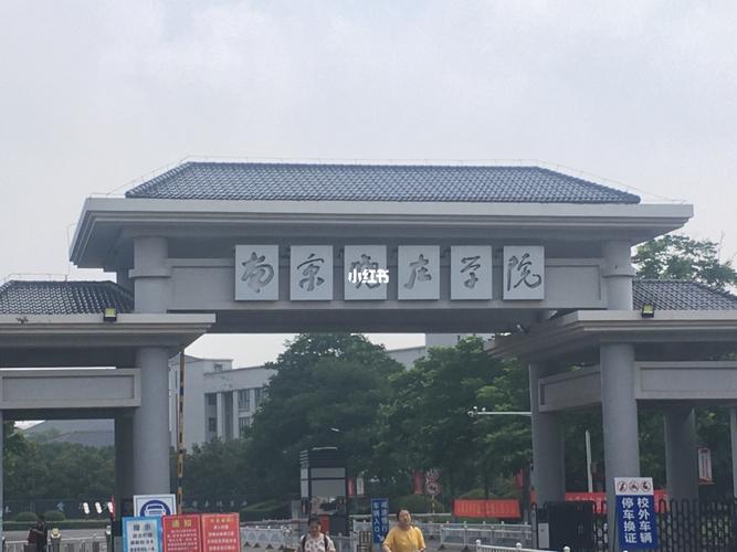 高考_南京晓庄学院方山校区攻略_南京南站_暑假_江苏高考_教育_教育