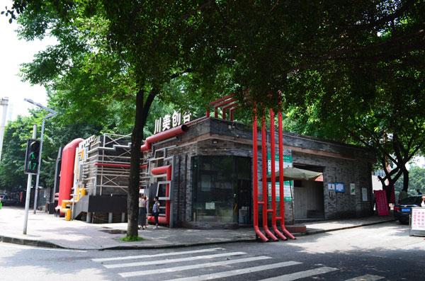 川美老教授协会中心周末班招生简章-四川美术学院-老