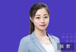 张君环球网校张君