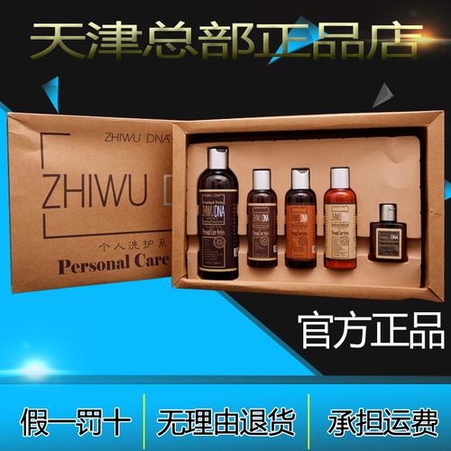 权健植物dna套装套盒正品 个人洗护系列 权健护肤品
