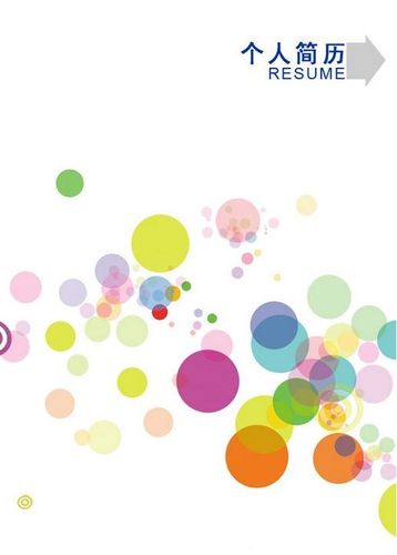 个人求职简历封面图片精美素材