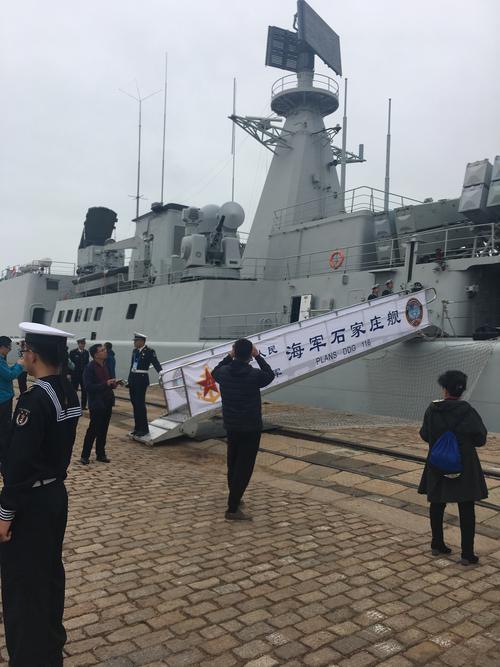海军石家庄舰.