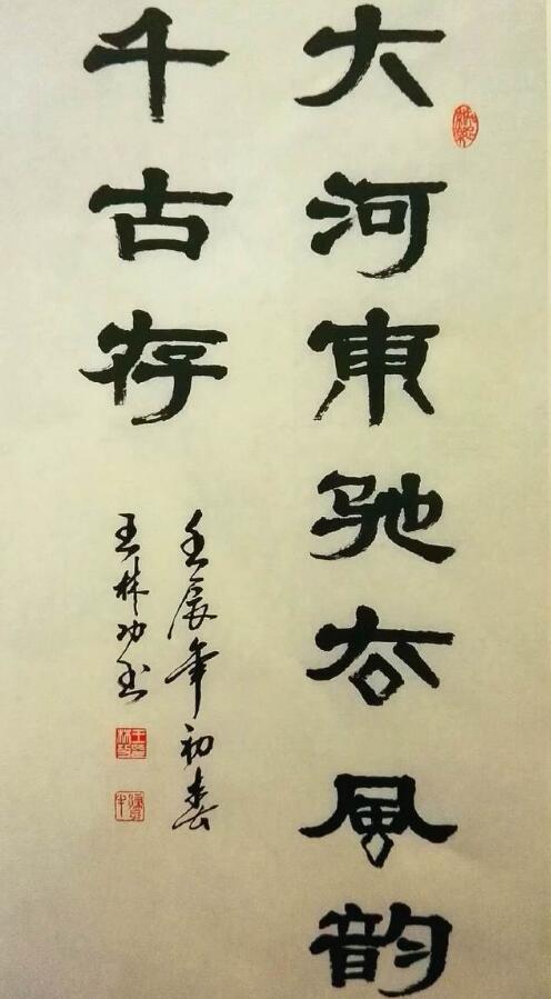 "气功大师"王林书法欣赏,字迹行云流水!拜师费高达700