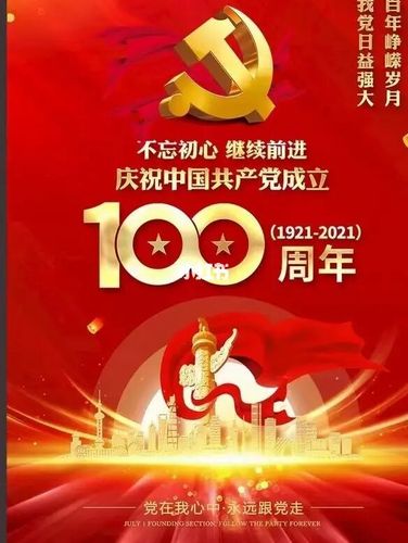 祝祖国繁荣昌盛_祝党100周年生快乐_素材_文字素材