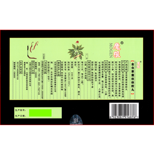 魔根金虫草菌丝体胶丸价格一瓶粒