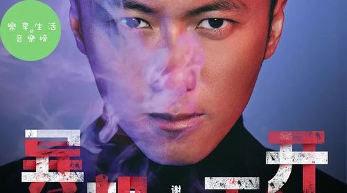 娱乐 正文  谢霆锋 作词:刘卓辉 作曲:陈子龙 编曲:陈子龙 问自己