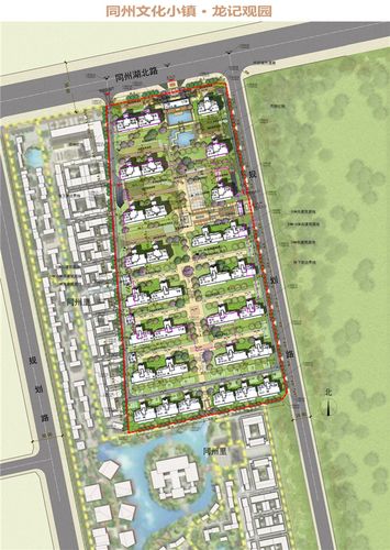 同州文化小镇·龙记观园住宅小区修建性详细规划与建筑设计方案批前