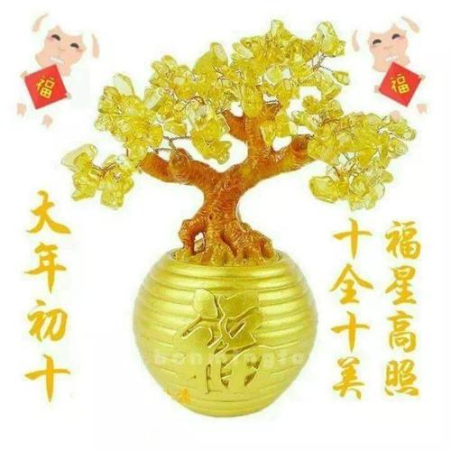 大年初十祝福语 大年初十祝福图片