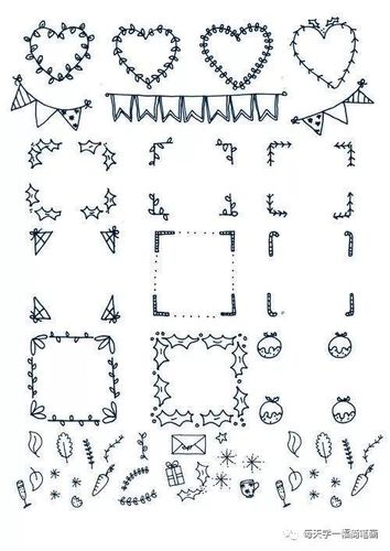 每天学一幅简笔画-100种花纹边框手帐和手抄素材