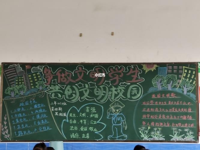 黑板报_黑板报_momo怎么样_文明校园黑板报_文化_阅读
