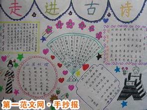 林清玄散文手抄报 创文手抄报