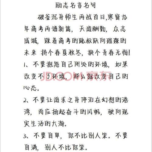 鲸落体励志名言情书翩翩奶酪体练字帖网红初高中男女学生行楷 鲸落体
