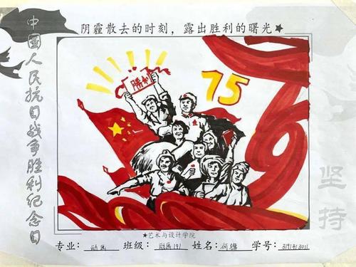 同学们都积极提交了主题绘画作品,以此来纪念抗战胜利.