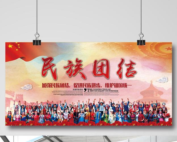 学习《关于全面深入持久开展民族团结进步创建工作筑牢中华民族共同体