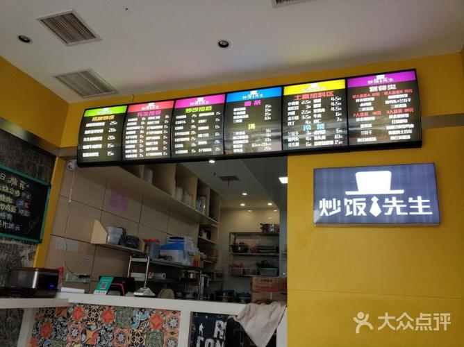 名轩阁炒饭先生大堂图片 - 第3张