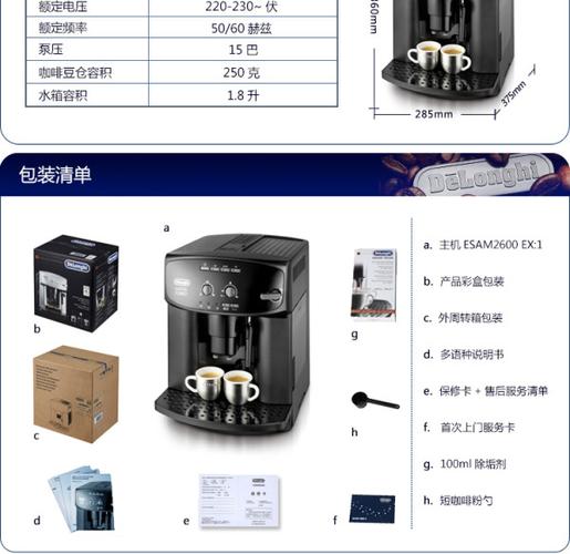 供应意大利德龙esam2600意式特浓全自动咖啡机