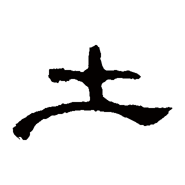 企八方人和通起心包容爱乡土飞鳌港都化腾龙 | 的书法隶书四条屏样式