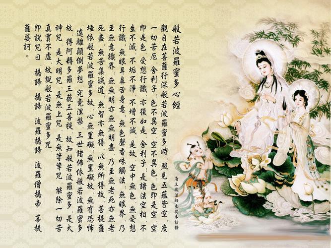 佛家最新纪实影片《心经》(堪称精品) - 倩莲居士 - 倩莲居士