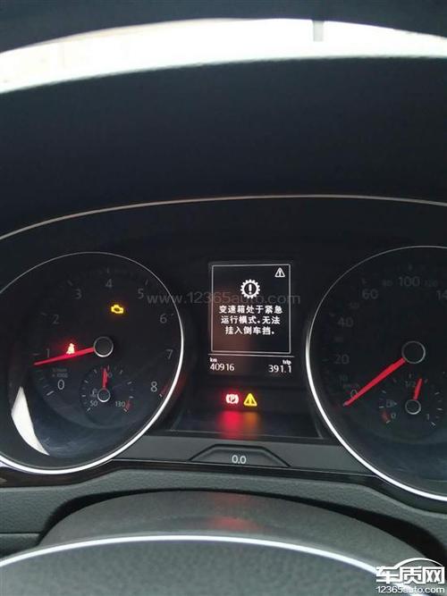 一汽大众迈腾变速箱机电控制单元故障