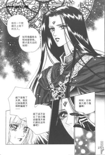 天使迷梦第2卷 (第30页/总144页)