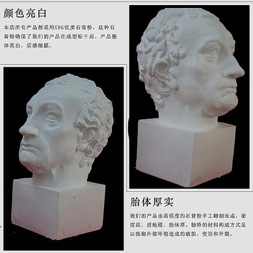 50cm格达米那塔头石膏像人物石膏头像美术素描石膏