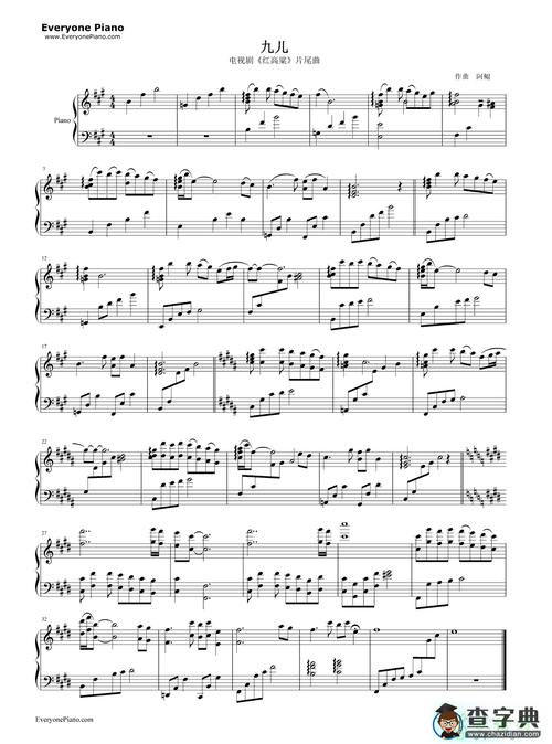 九儿钢琴谱韩红