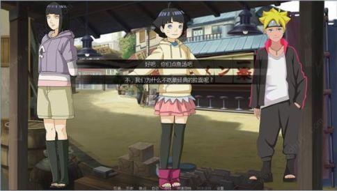 鸣人的假期30汉化版