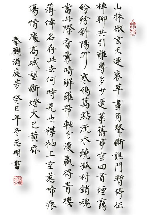 《满庭芳·山抹微云》秦观宋词注释翻译赏析