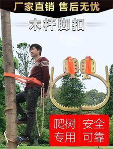 爬树神器爬大树电信加厚多功能爬杆器上树脚扣电线杆摘椰子铁鞋子