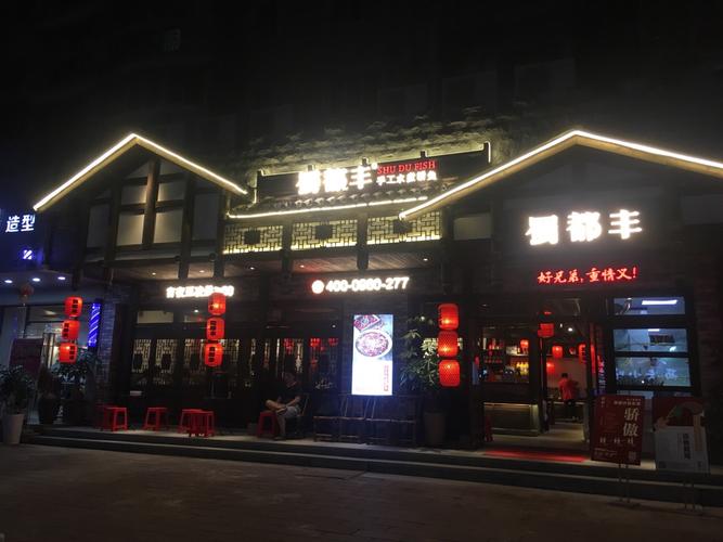 2021蜀都丰·手工水煮活鱼(江头店)美食餐厅,草鱼除了刺多,其他还是不