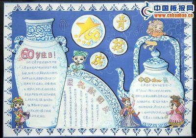 青花瓷散文书的手抄报 书的手抄报