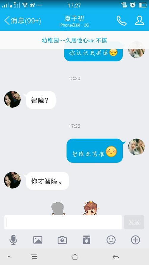 别人这样说 你才智障. 该如何神回复.