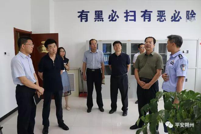 市委书记陈振亮一行到山阴县公安局调研扫黑除恶专项斗争
