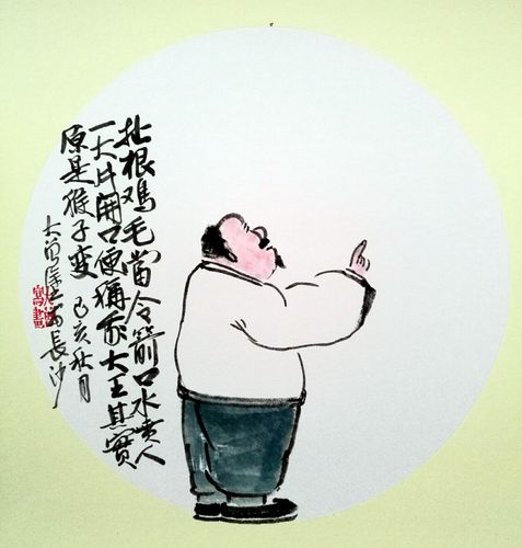 扯根鸡毛当令箭口水喷人一大片