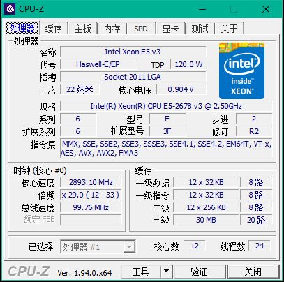 弱弱问下,e5-2678 v3 这处理器能玩游戏么