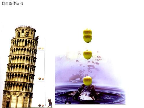 2.5自由落体运.ppt