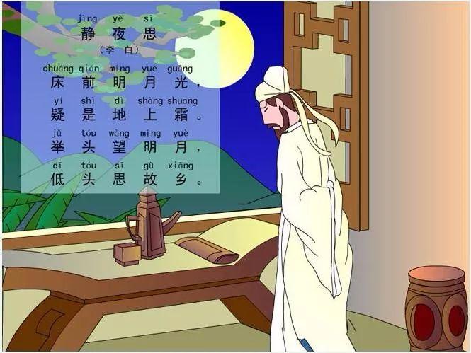 暑假专题|诗香童年 快乐积累_李白