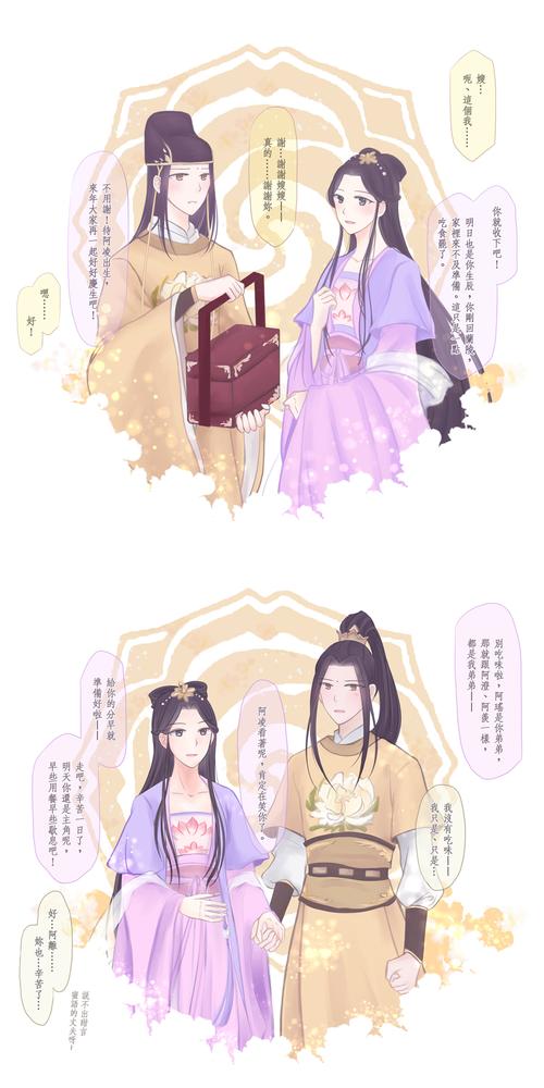 [魔道祖师]