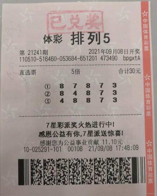 刘先生购买体育彩票已有20年,主要购买体彩超级大乐透,排列三,排列五