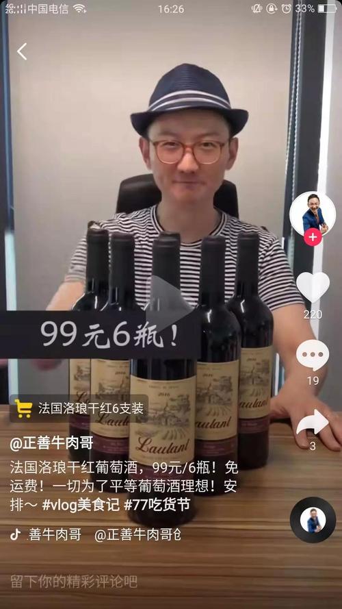 以上四点就是正善牛肉哥销量大爆的原因,如果你也想在抖音上卖货,这