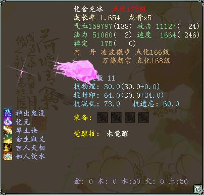 大话西游2乱世家族顶级敏队秀 终极神兽招男人男魔